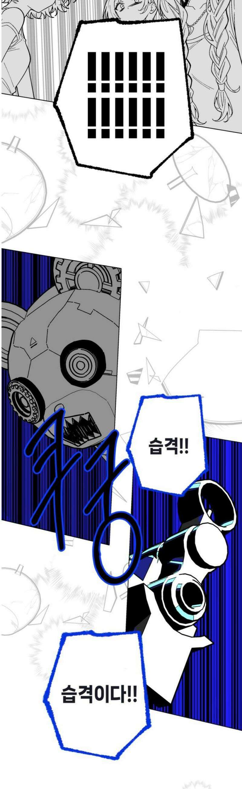 비터사이드 크렌베리스 ＃ 014． 억제제와 고양이(완) 6