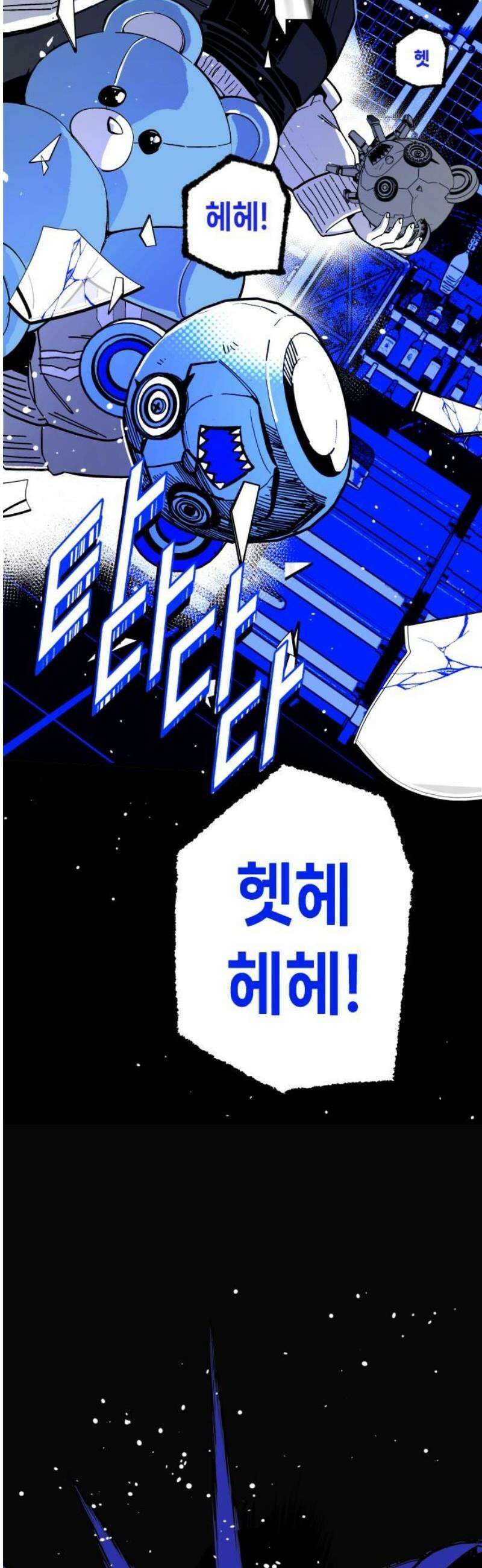 비터사이드 크렌베리스 ＃ 014． 억제제와 고양이(완) 8