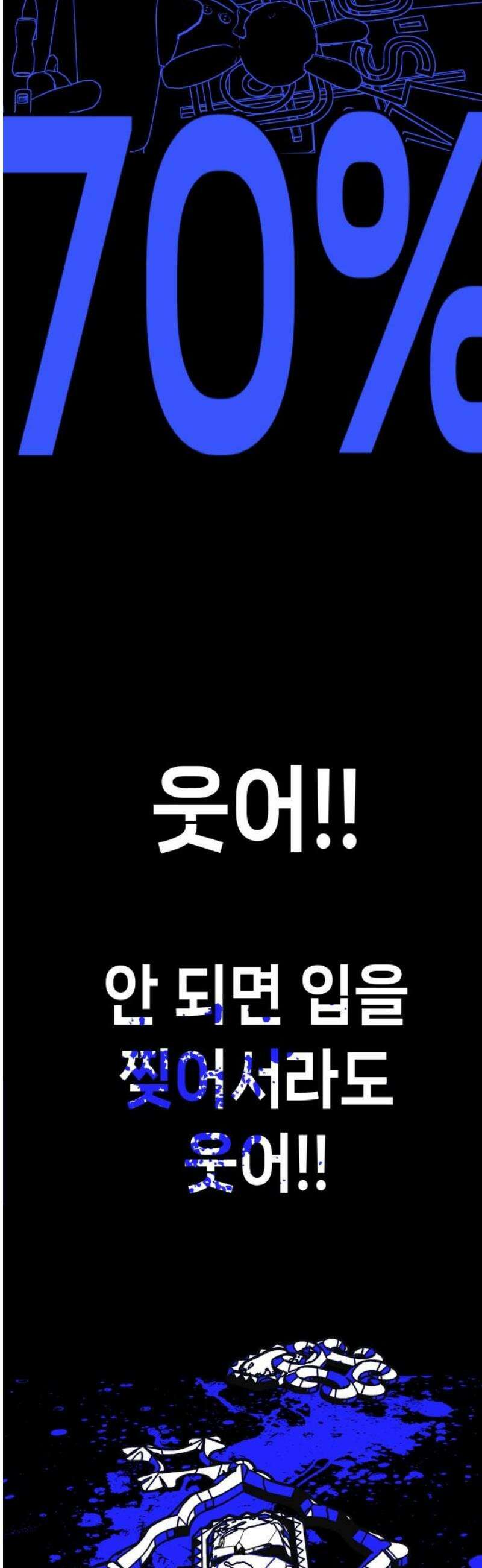 비터사이드 크렌베리스 ＃ 014． 억제제와 고양이(완) 12