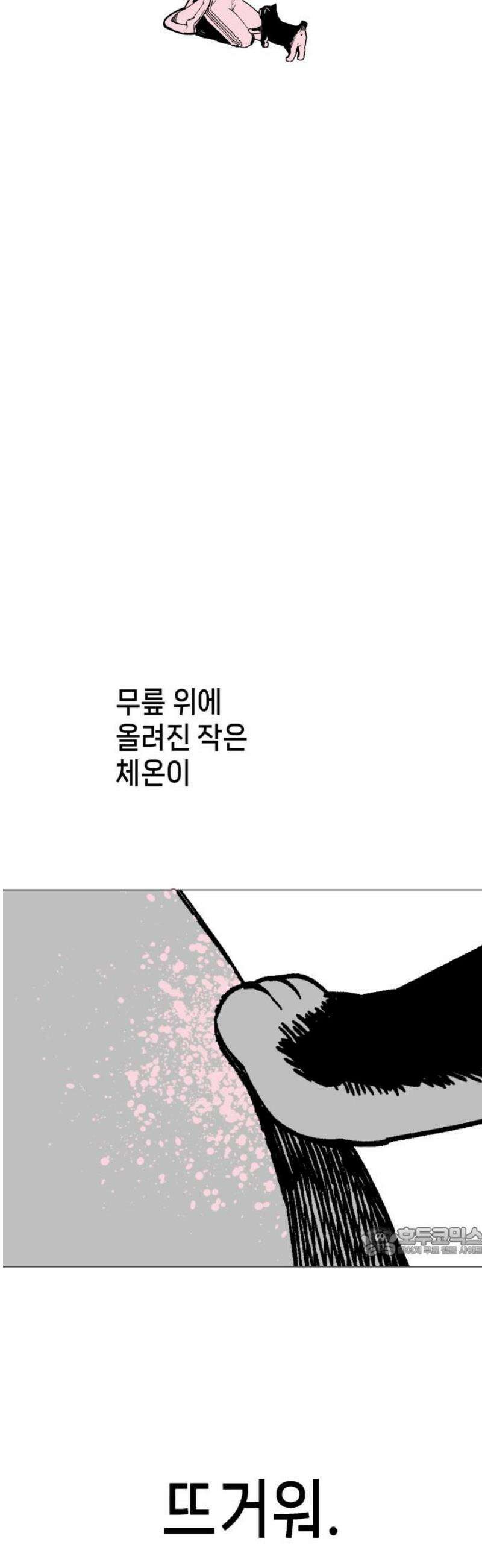 비터사이드 크렌베리스 ＃ 014． 억제제와 고양이(완) 17