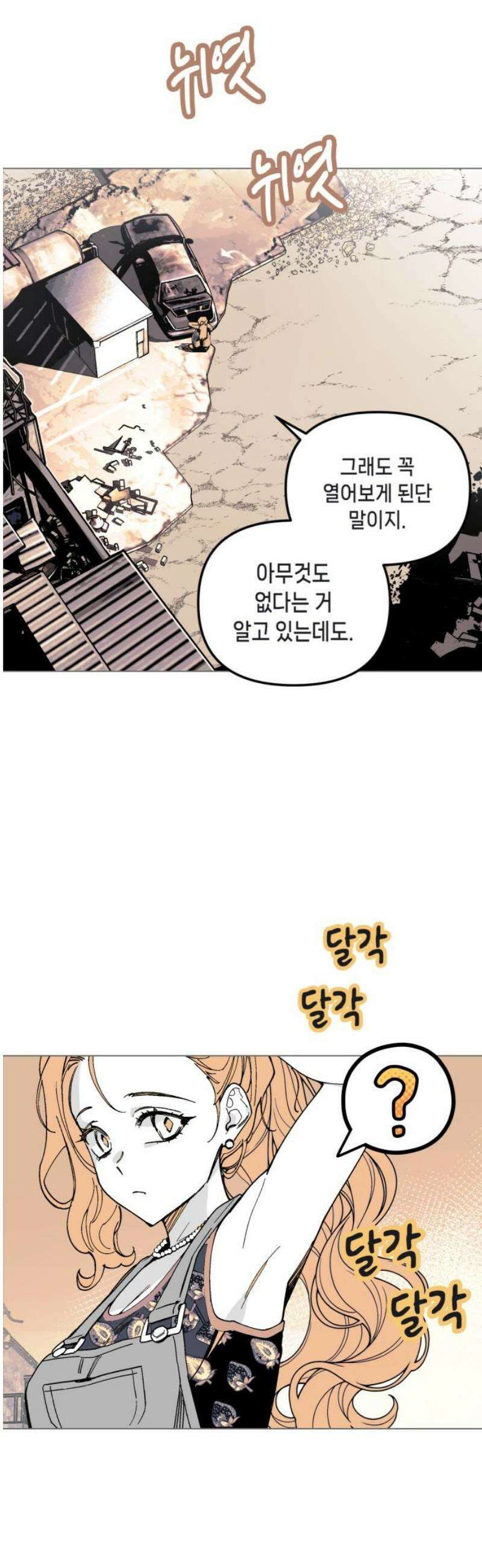 비터사이드 크렌베리스 ＃ 014． 억제제와 고양이(완) 29