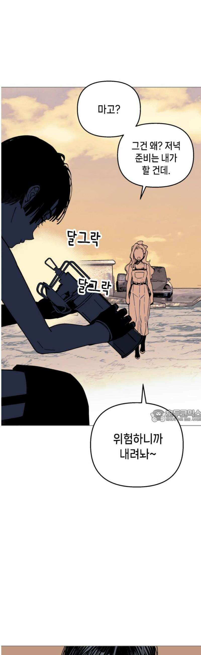 비터사이드 크렌베리스 ＃ 014． 억제제와 고양이(완) 30