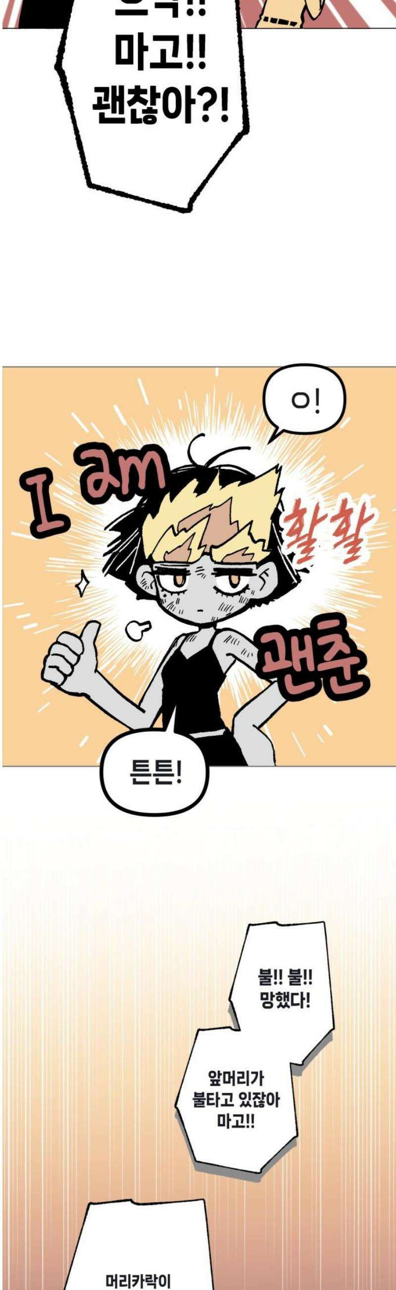 비터사이드 크렌베리스 ＃ 014． 억제제와 고양이(완) 33