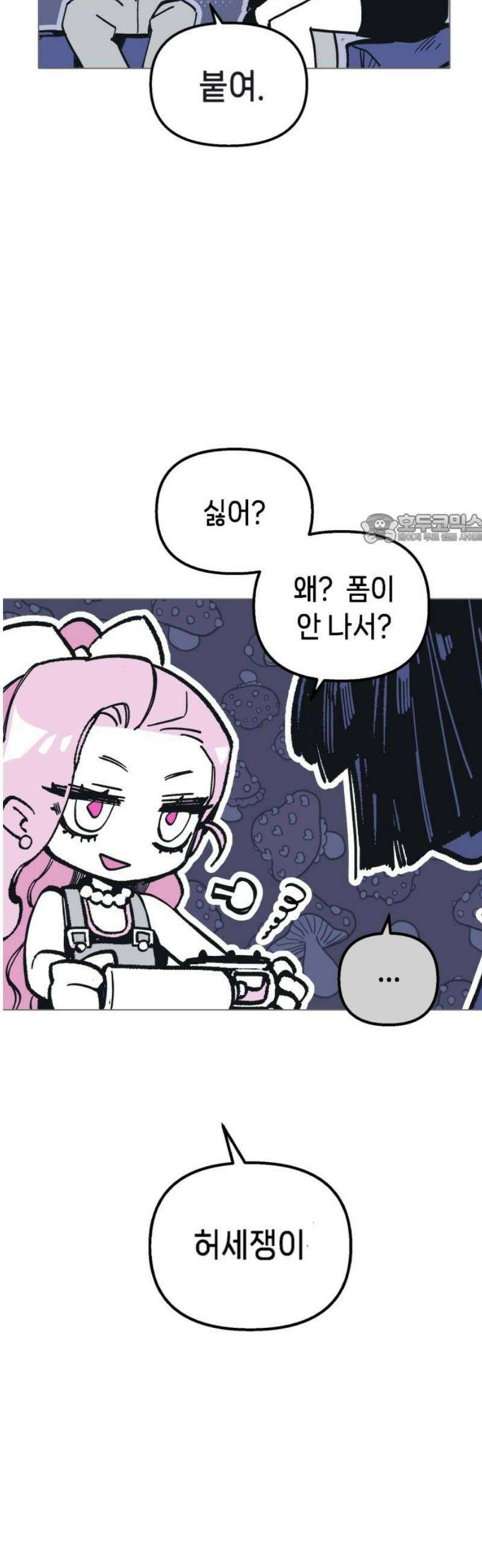 비터사이드 크렌베리스 ＃ 014． 억제제와 고양이(완) 41