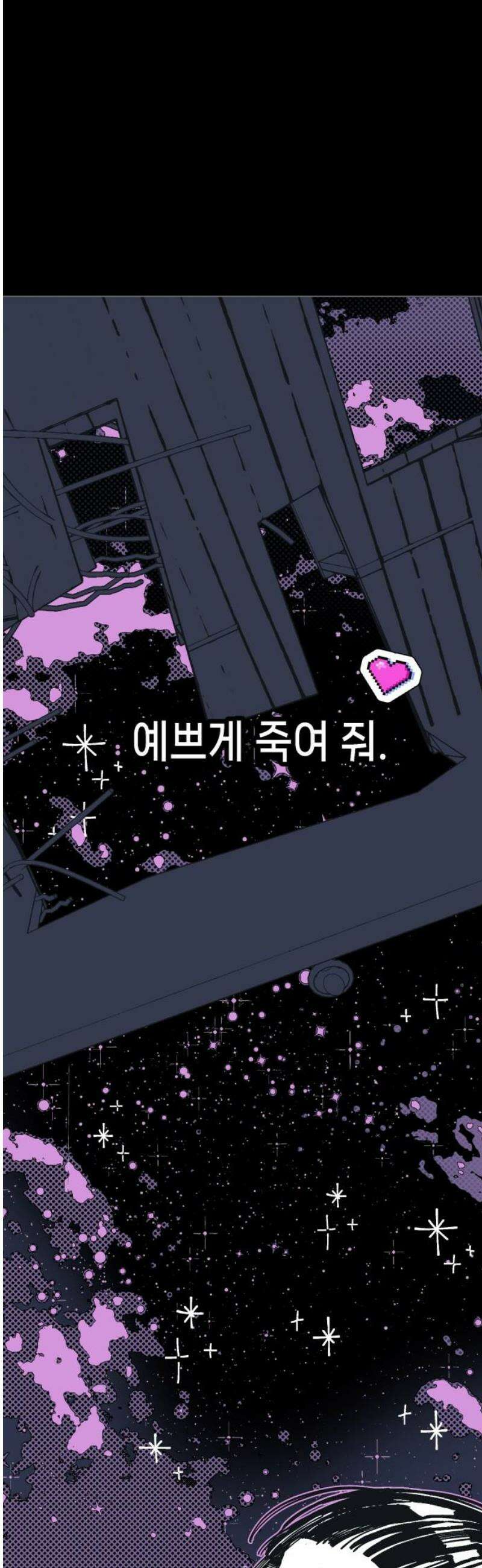 비터사이드 크렌베리스 ＃ 014． 억제제와 고양이(완) 48