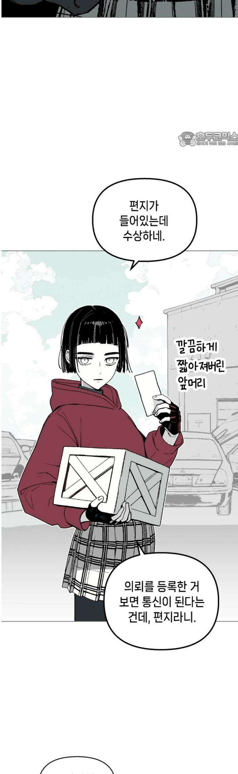 비터사이드 크렌베리스 ＃ 014． 억제제와 고양이(완) 54