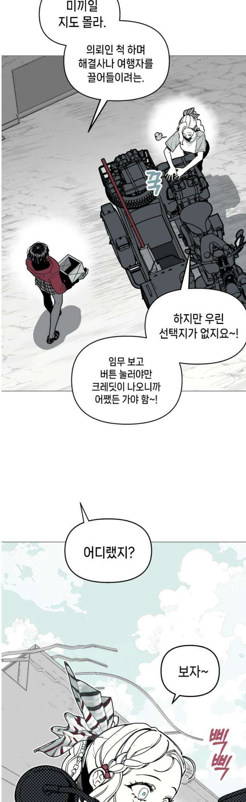 비터사이드 크렌베리스 ＃ 014． 억제제와 고양이(완) 55