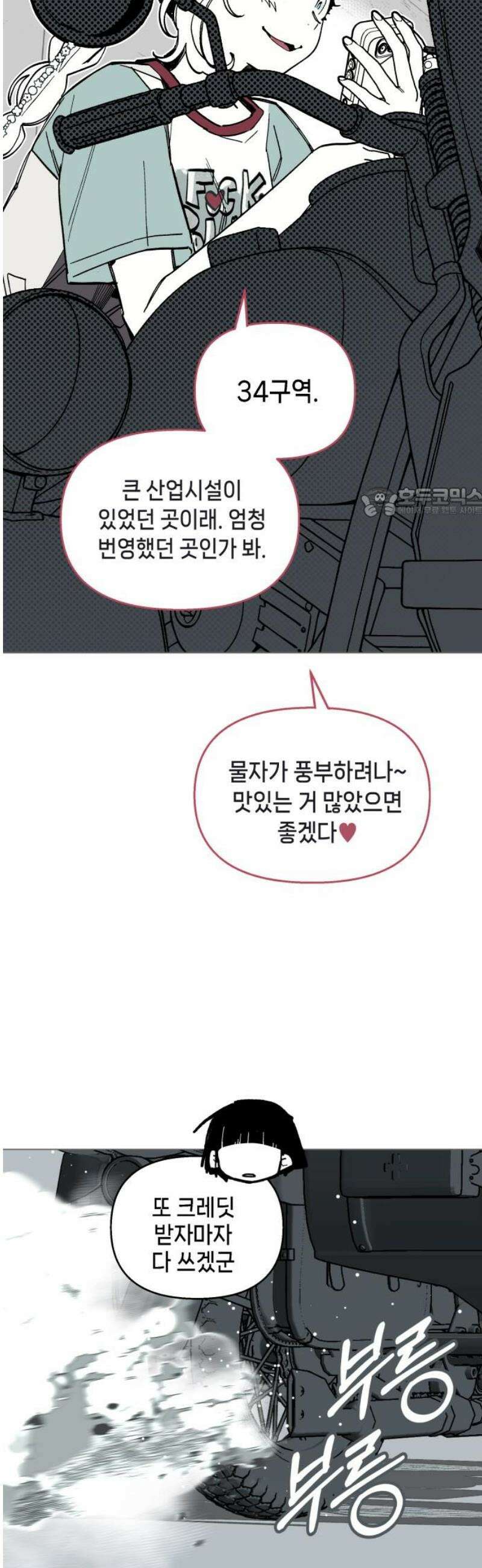 비터사이드 크렌베리스 ＃ 014． 억제제와 고양이(완) 56