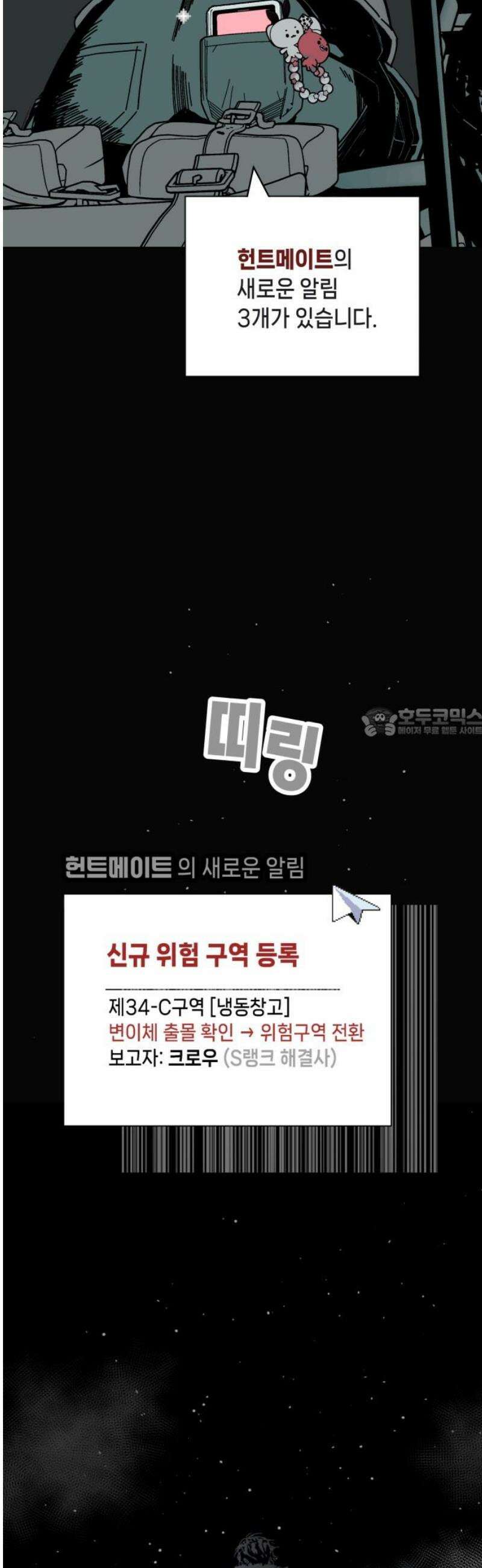 비터사이드 크렌베리스 ＃ 014． 억제제와 고양이(완) 58