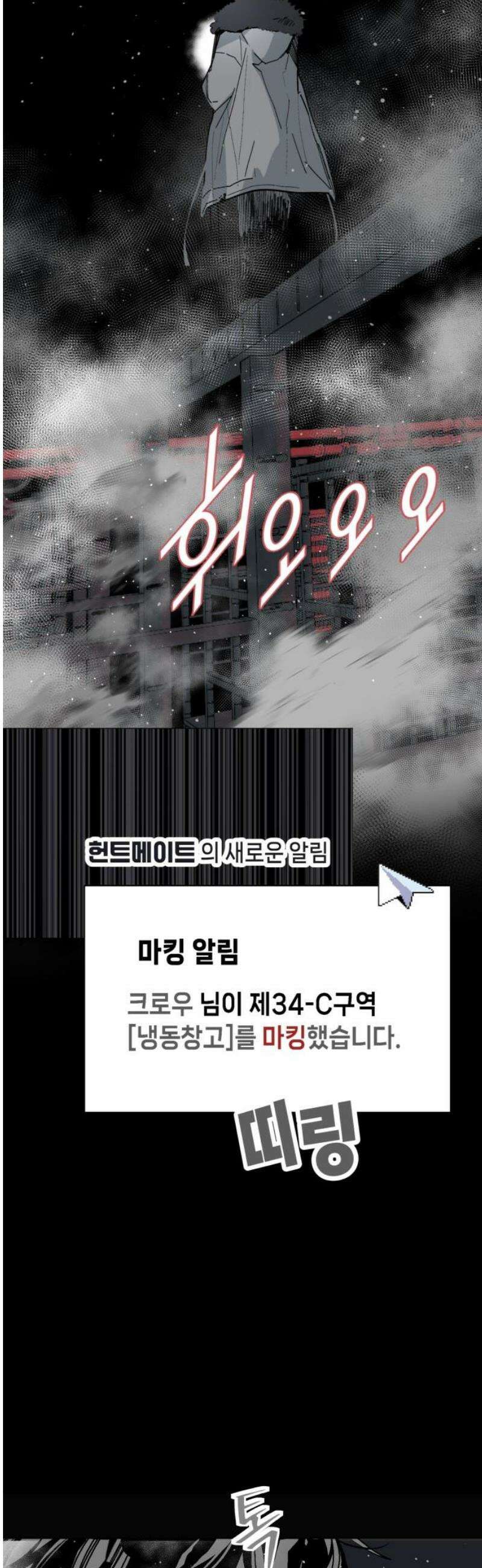 비터사이드 크렌베리스 ＃ 014． 억제제와 고양이(완) 59