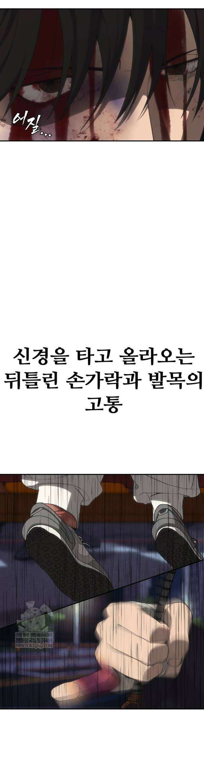 샤MONEY즘 24화 2