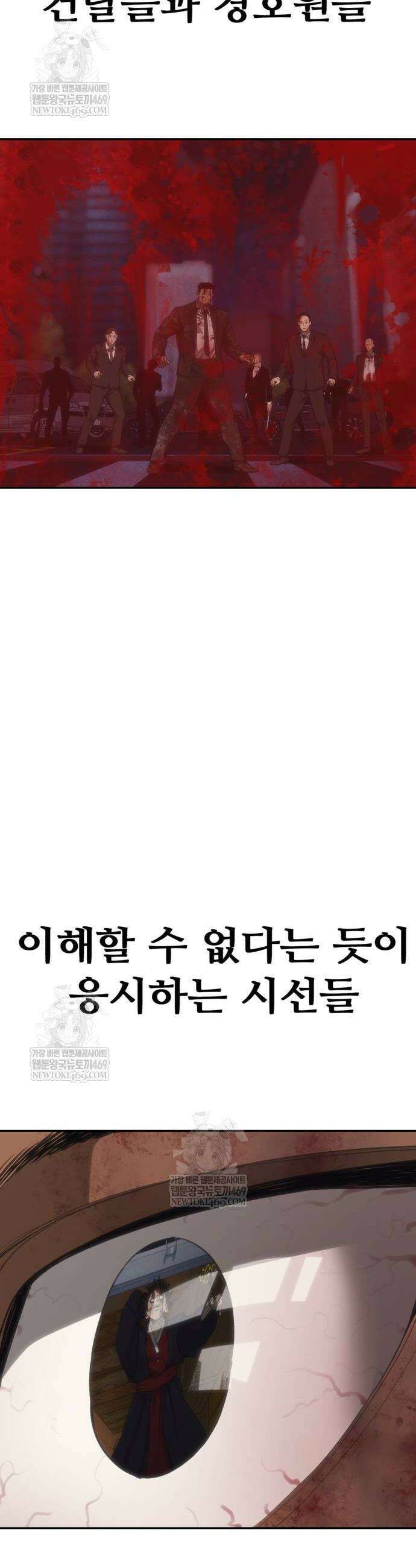 샤MONEY즘 24화 4
