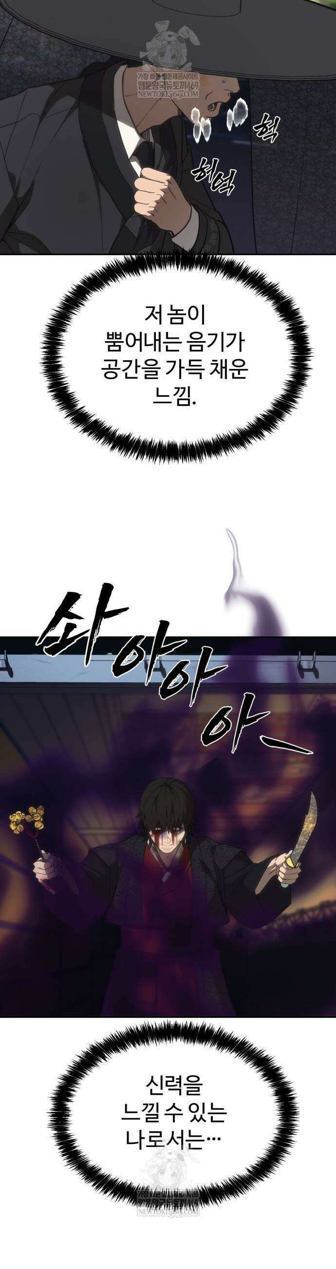 샤MONEY즘 24화 9