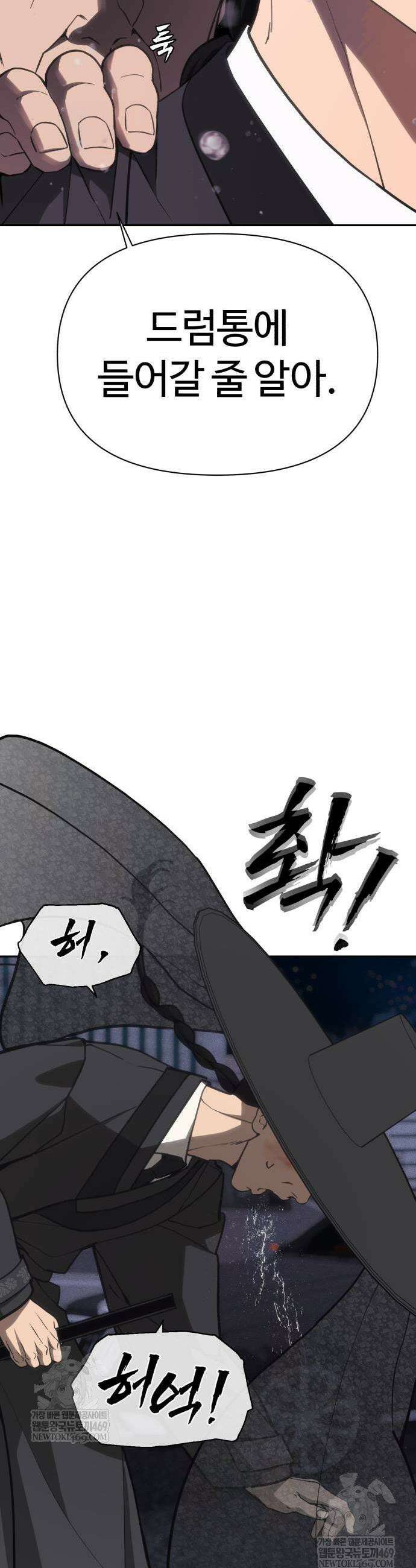 샤MONEY즘 24화 13