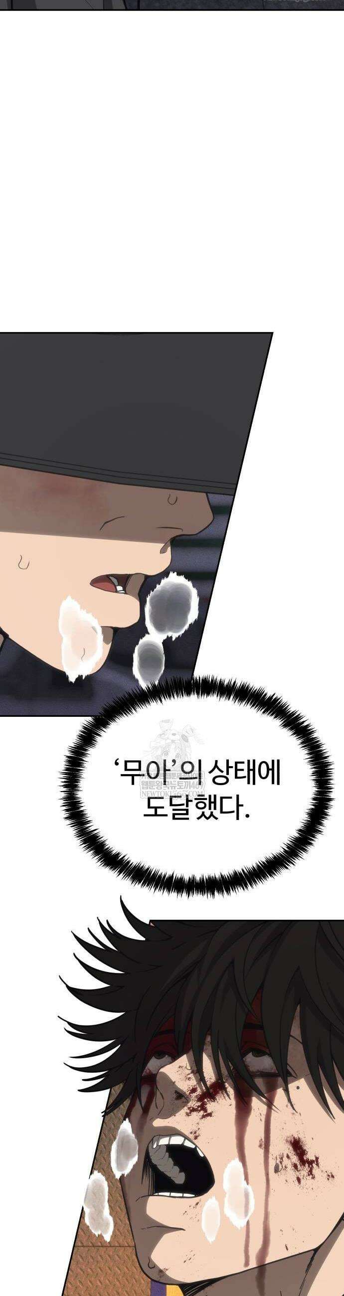 샤MONEY즘 24화 14