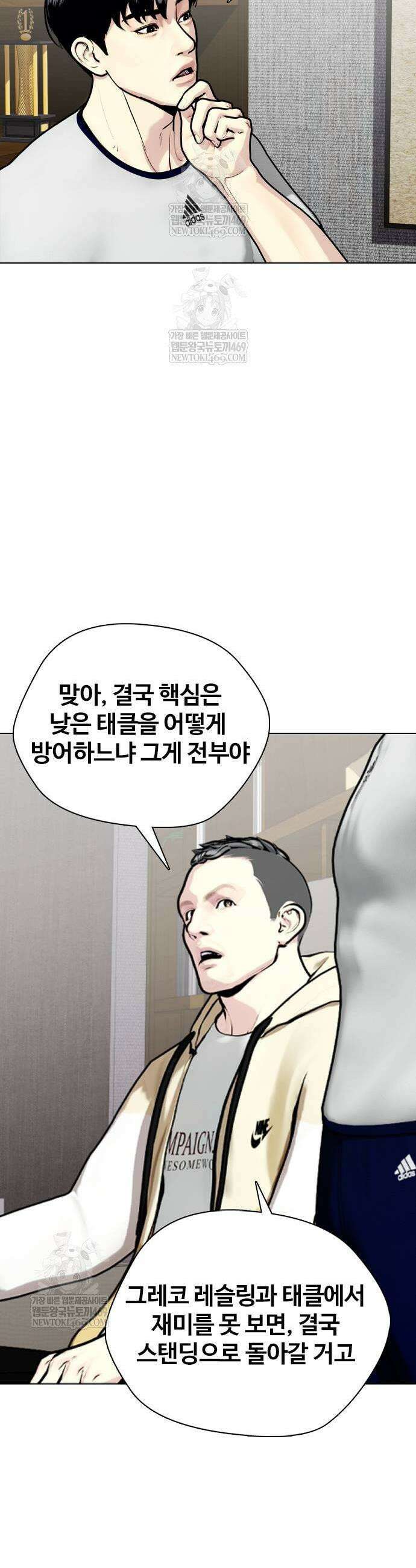 왕따가 격투기를 너무 잘함 147화 15