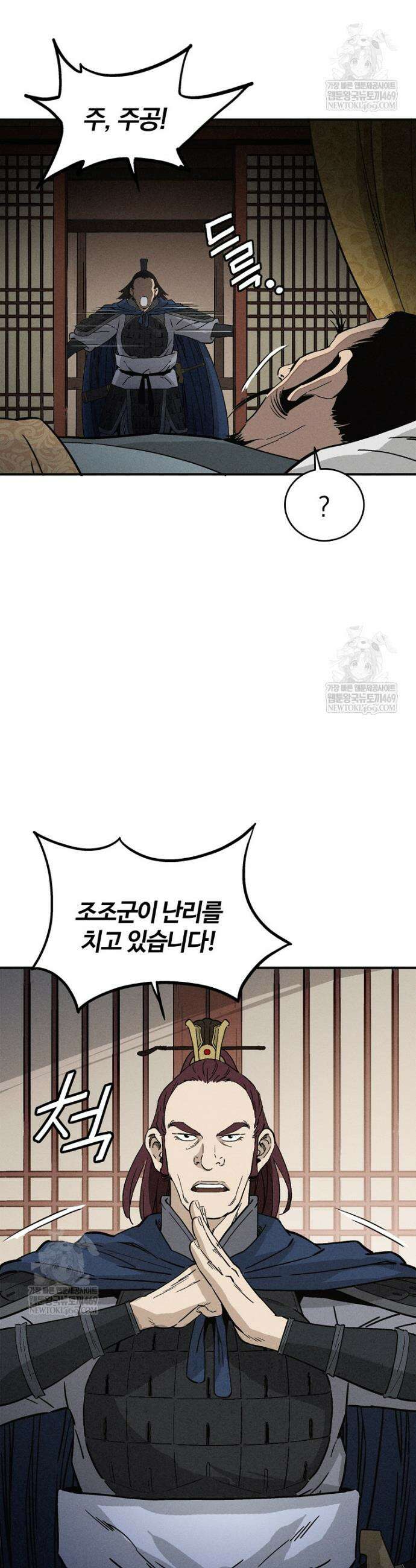 화타가 된 외과의사 182화 4