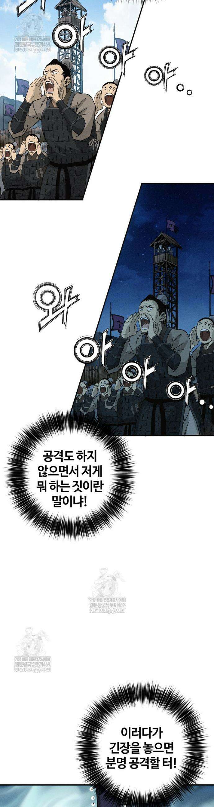 화타가 된 외과의사 182화 6