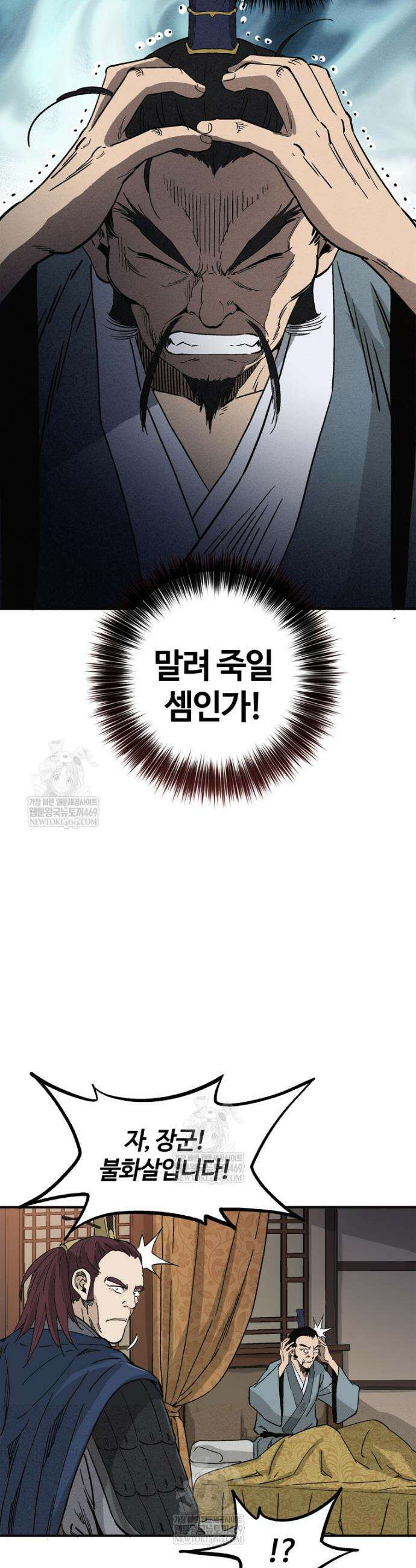 화타가 된 외과의사 182화 7