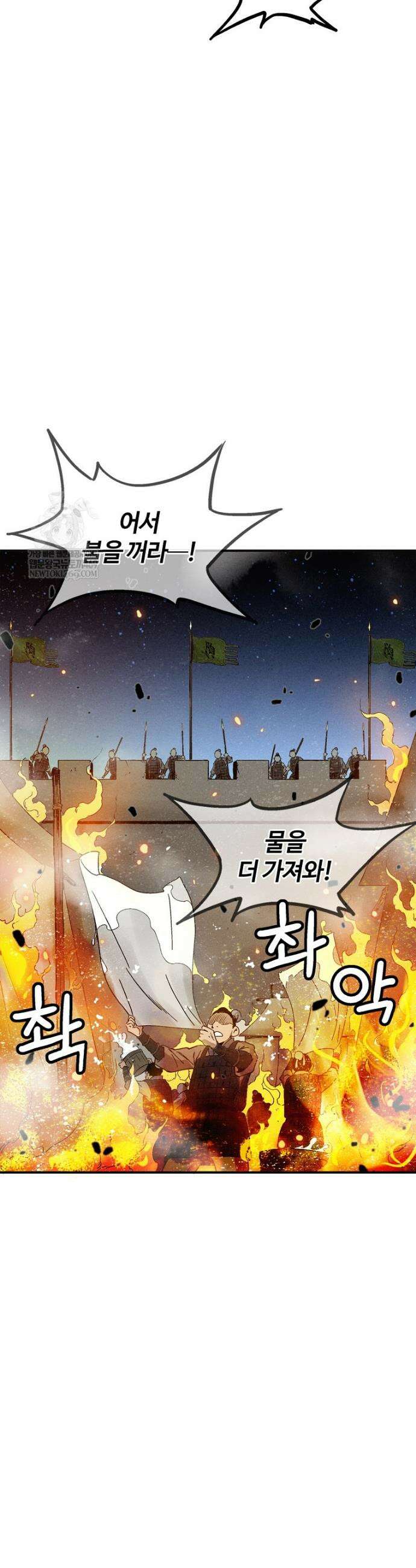 화타가 된 외과의사 182화 8