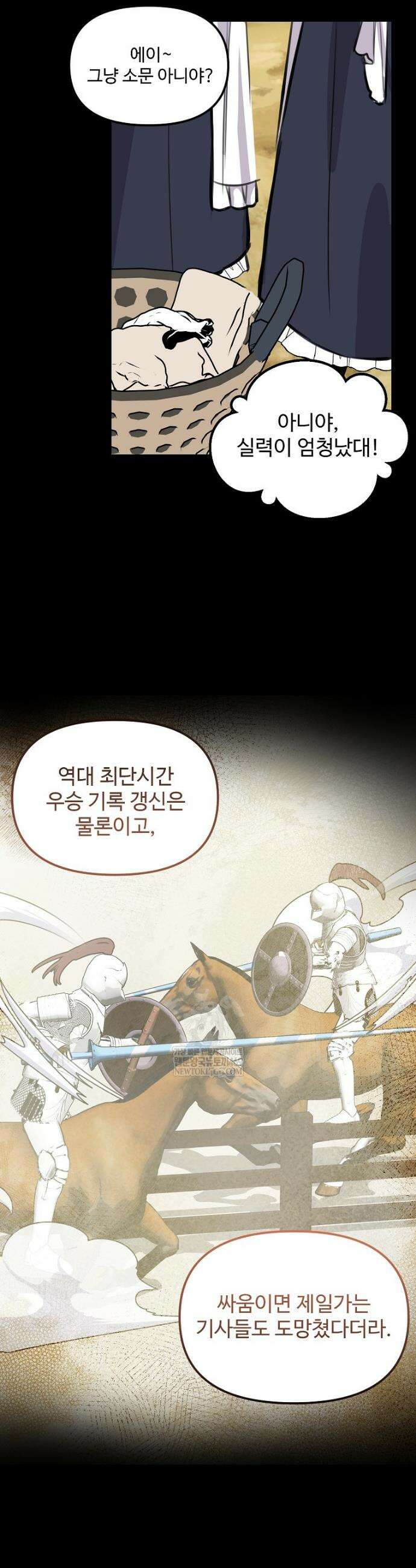 말괄량이를 길들이지 마세요 40화 3