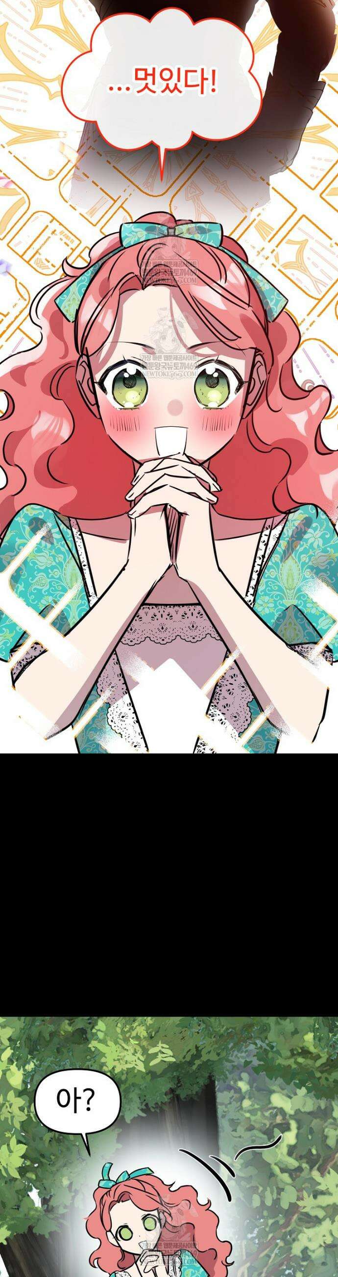 말괄량이를 길들이지 마세요 40화 5