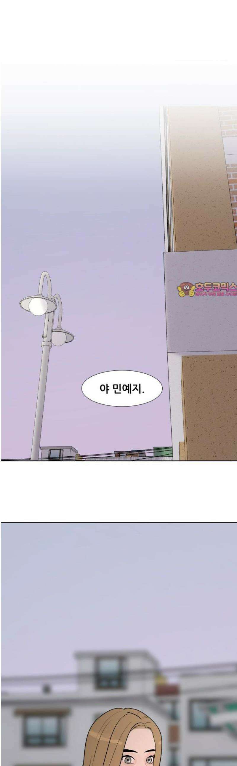 아랫집 윗집 사이에 49화 1