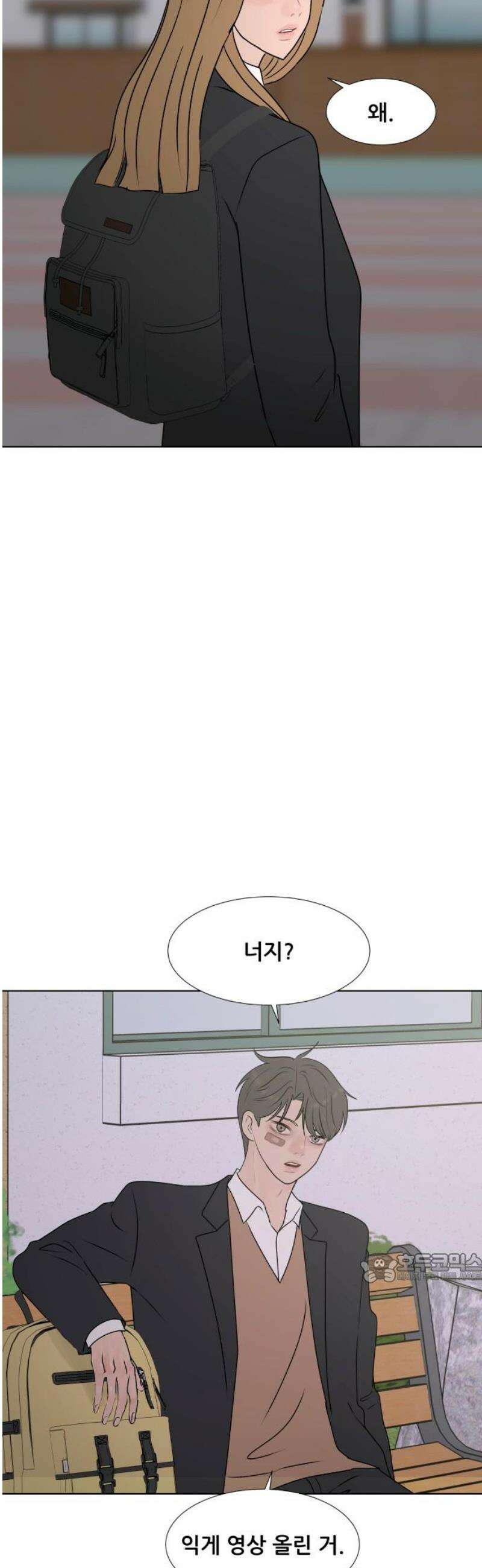 아랫집 윗집 사이에 49화 2