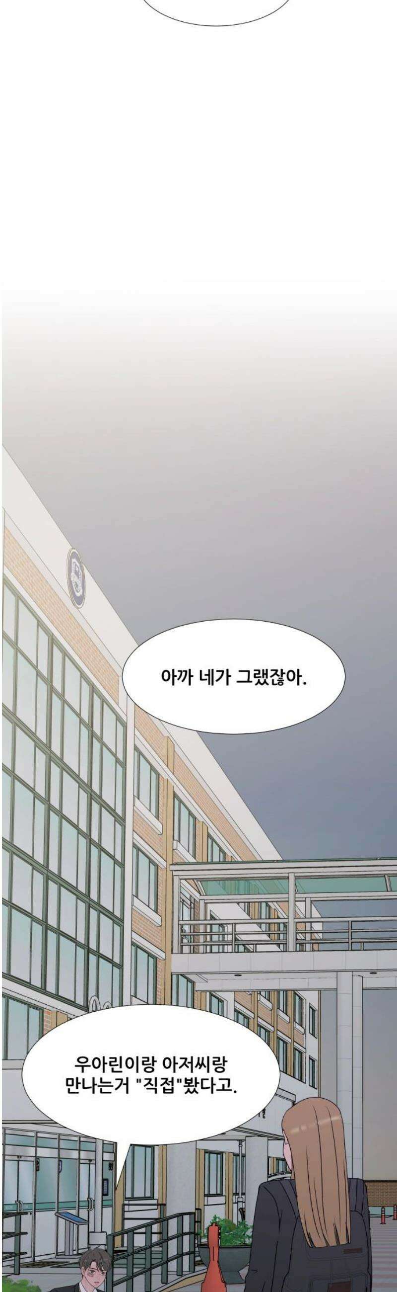 아랫집 윗집 사이에 49화 3