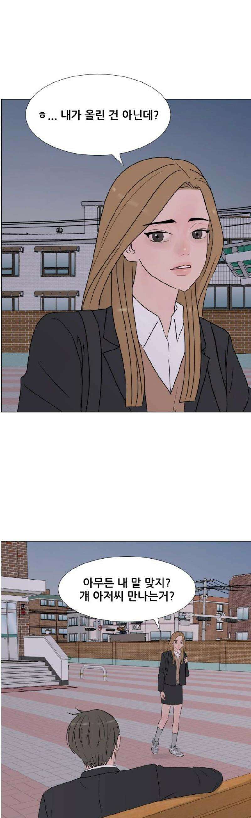 아랫집 윗집 사이에 49화 5