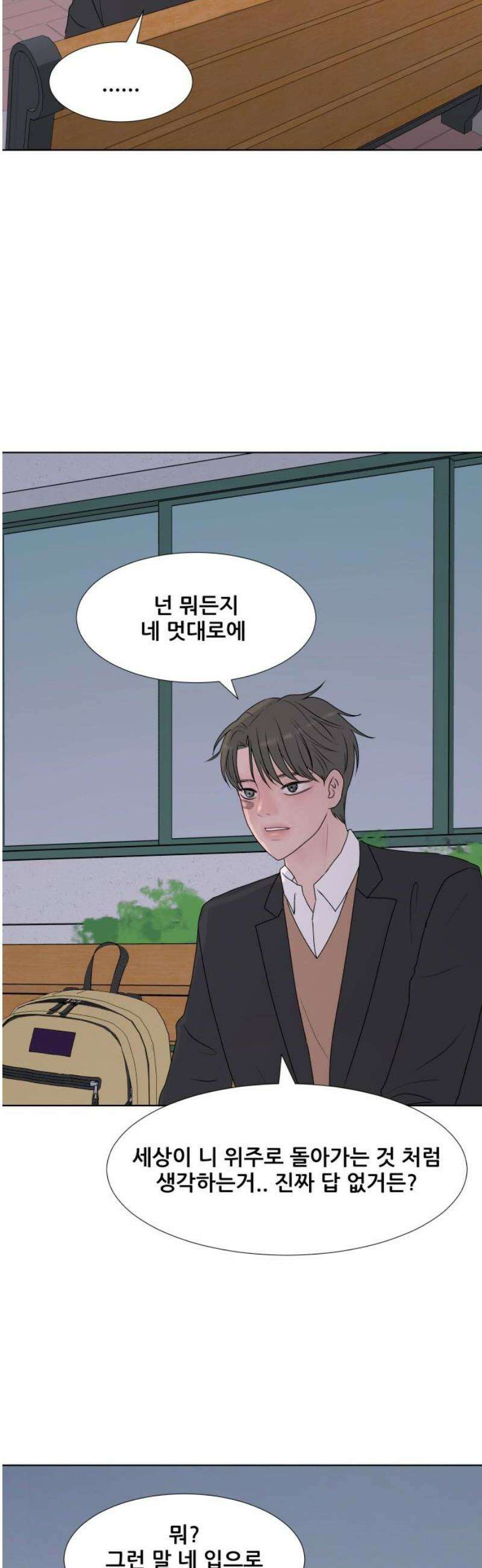 아랫집 윗집 사이에 49화 6