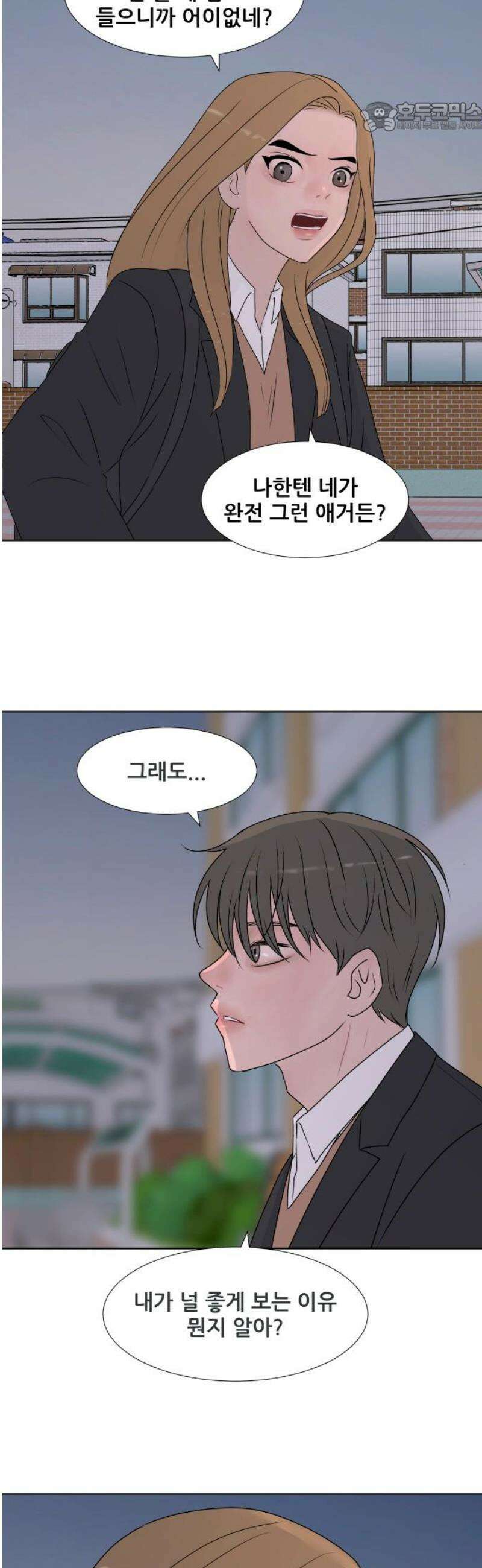 아랫집 윗집 사이에 49화 7