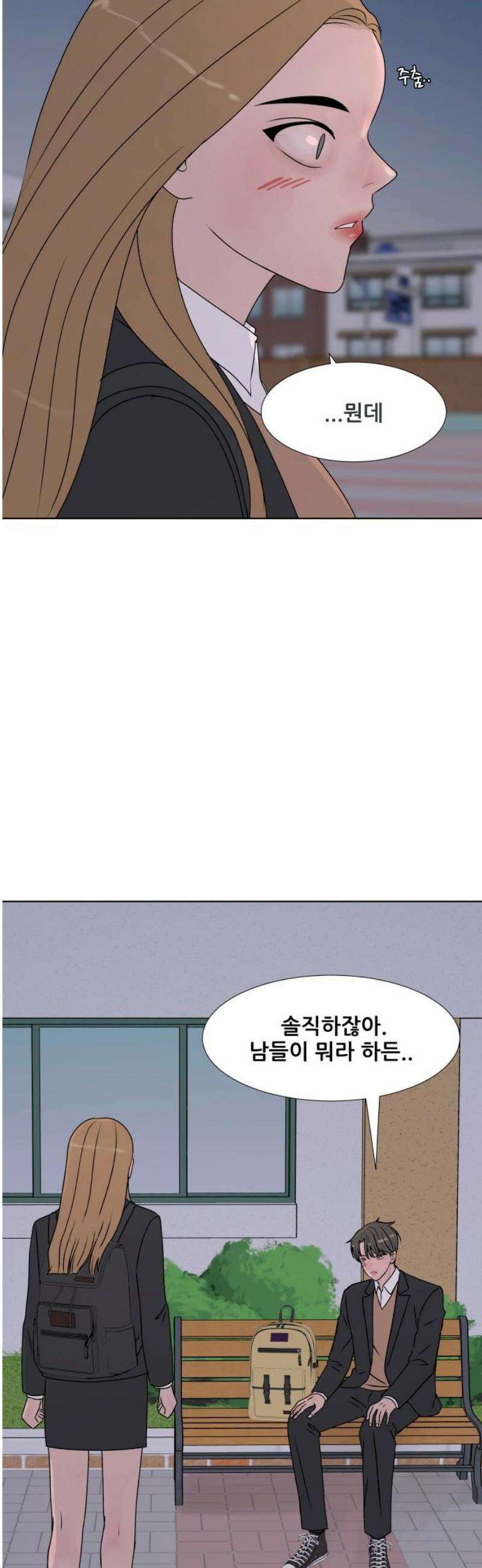 아랫집 윗집 사이에 49화 8