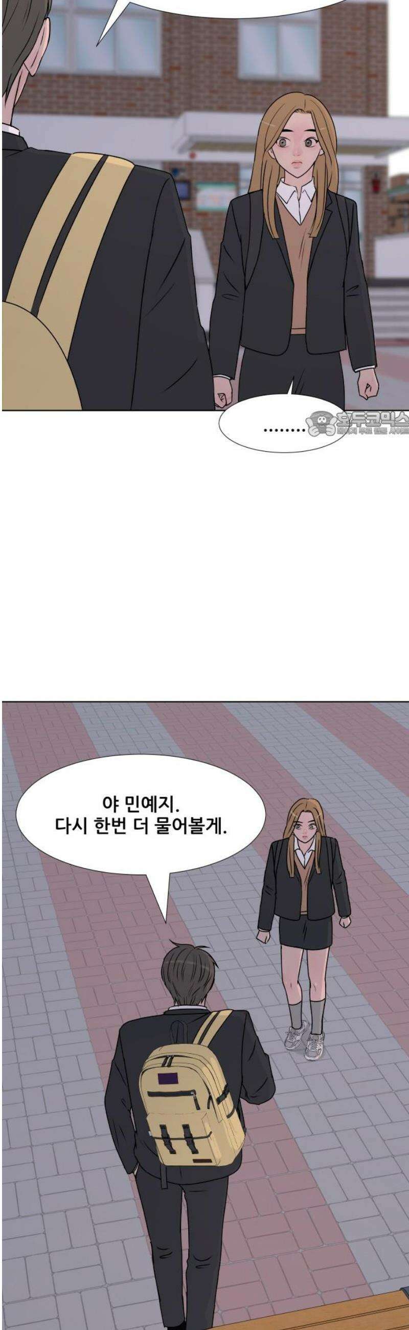 아랫집 윗집 사이에 49화 11