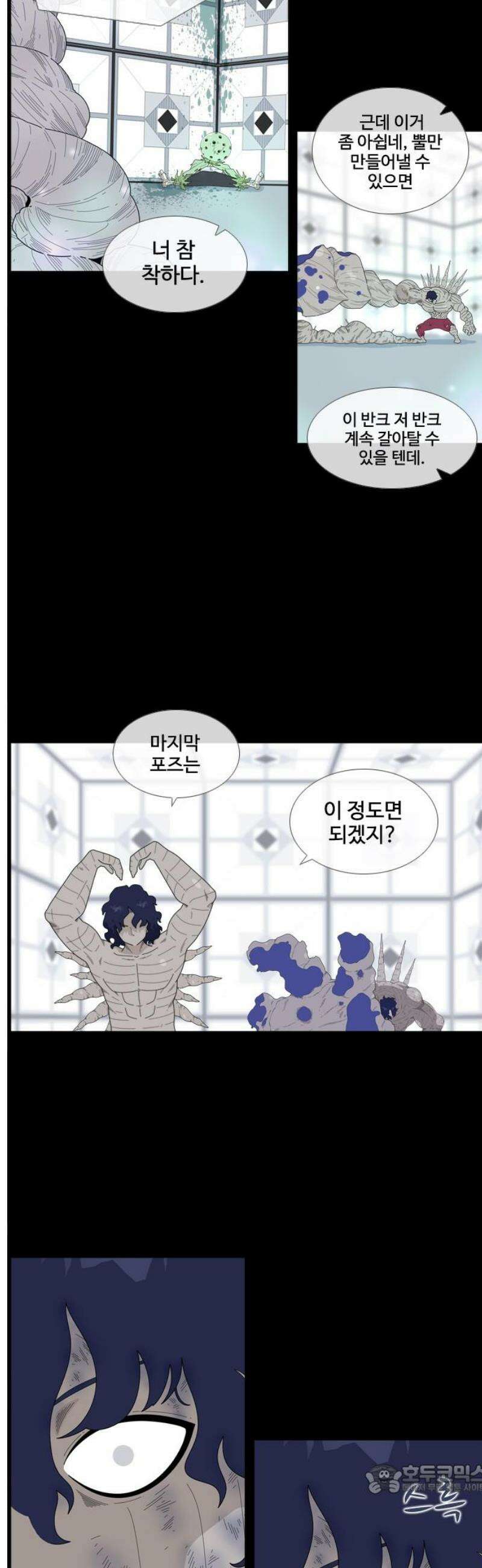 에이머 시즌4- 173화 빚쟁이들의 무덤(2) 4