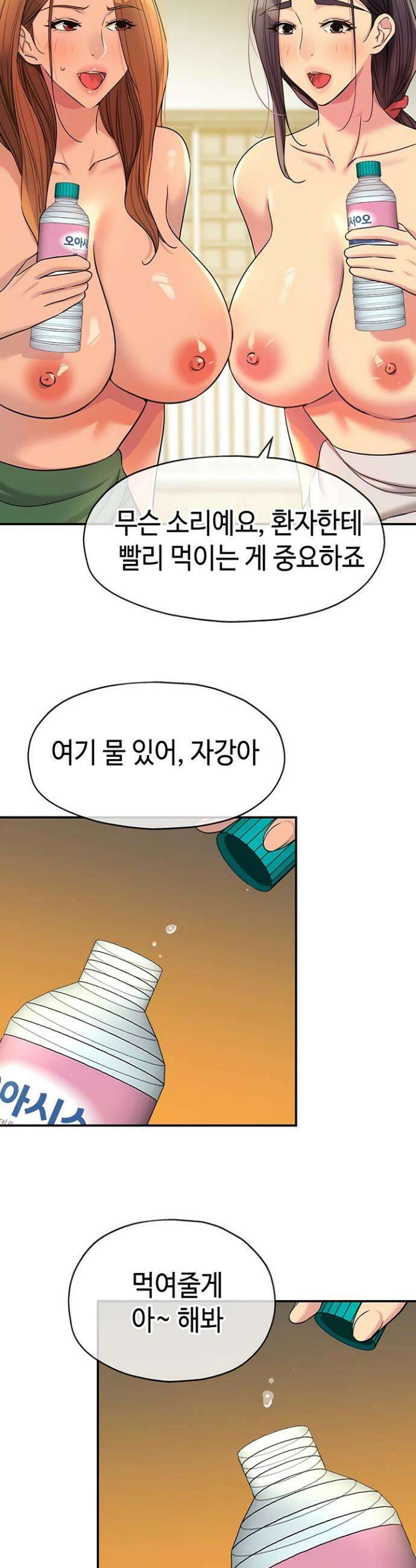 구멍가게, 구멍 열었습니다 150화 4