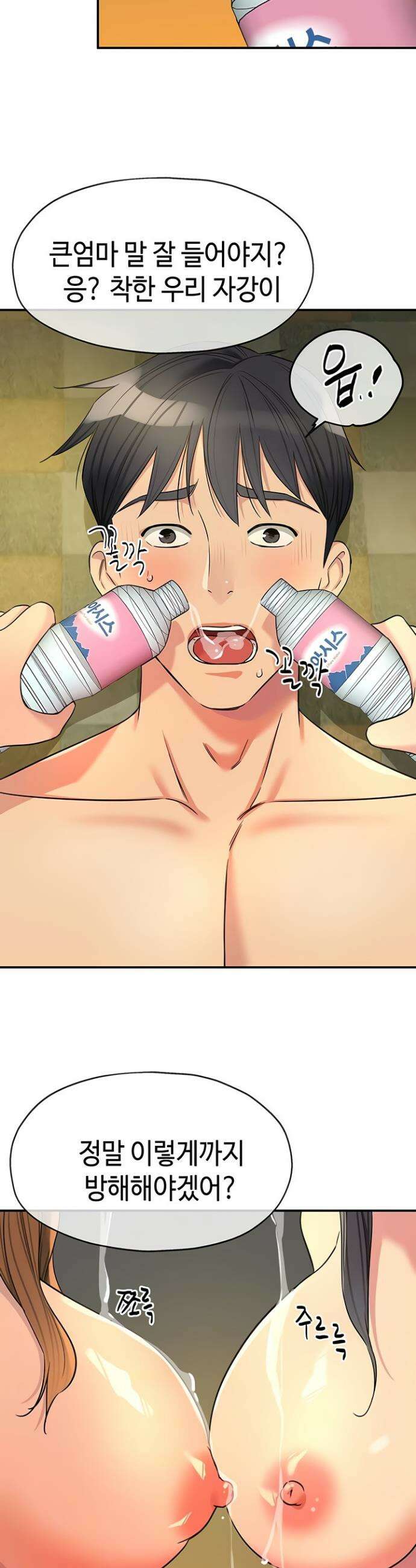 구멍가게, 구멍 열었습니다 150화 5