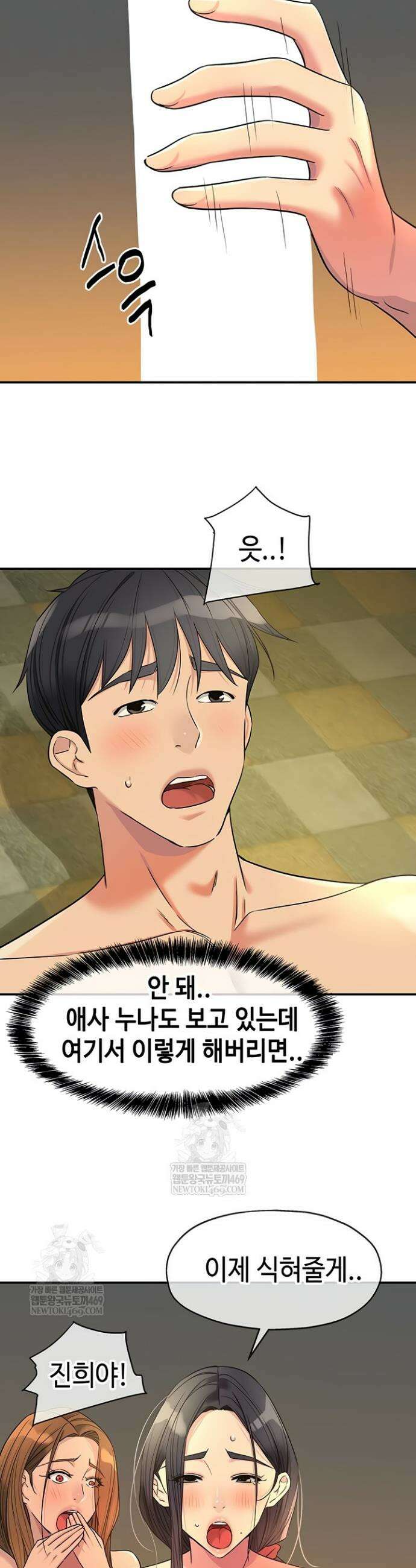 구멍가게, 구멍 열었습니다 150화 11