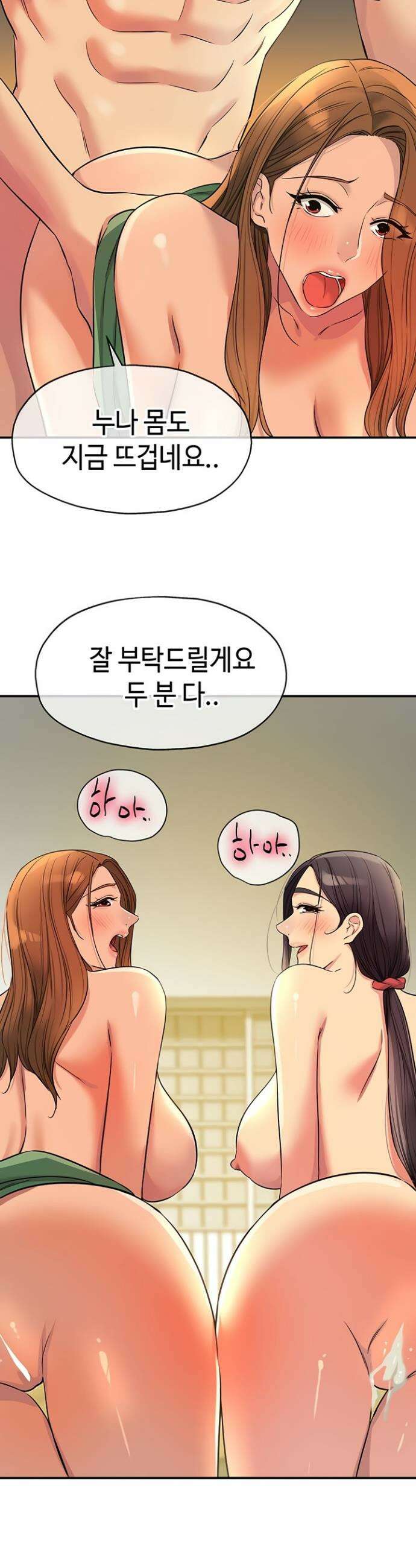 구멍가게, 구멍 열었습니다 150화 21
