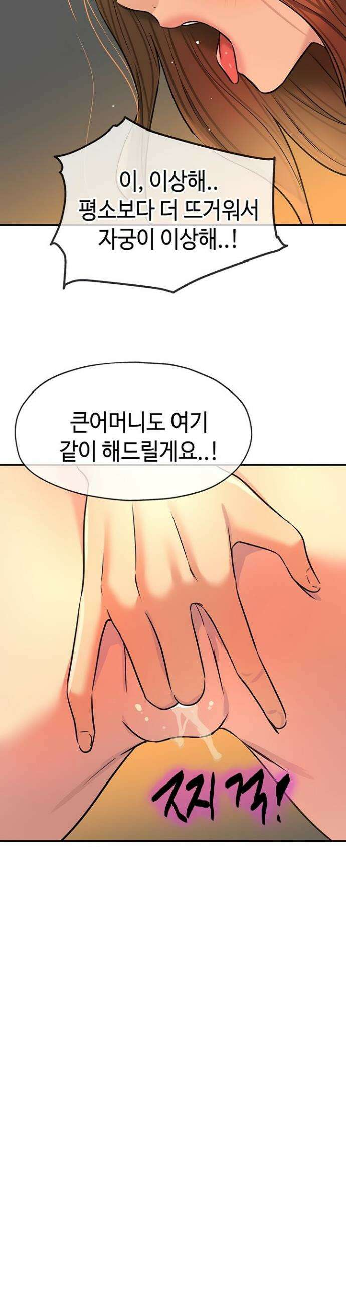 구멍가게, 구멍 열었습니다 150화 24