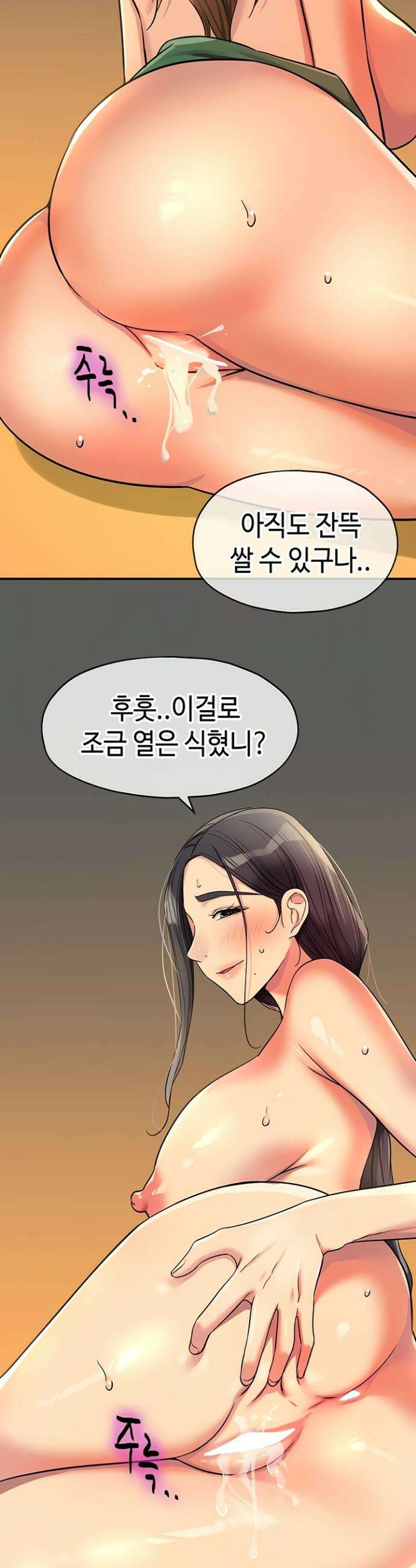 구멍가게, 구멍 열었습니다 150화 31