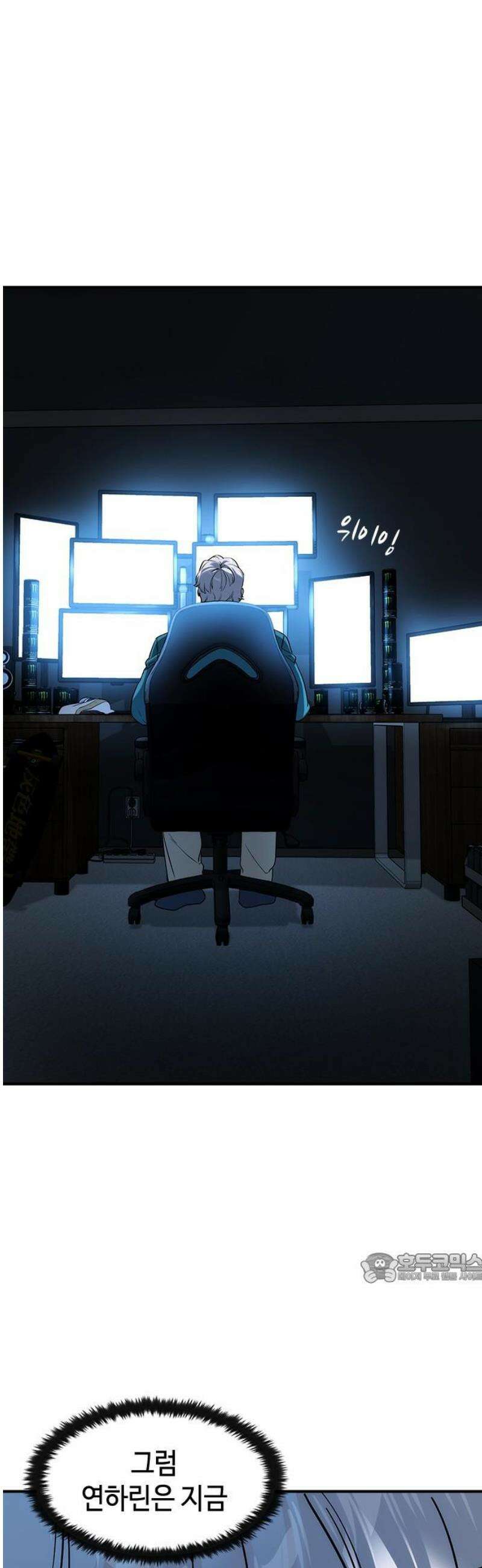 귀공자 61화 2