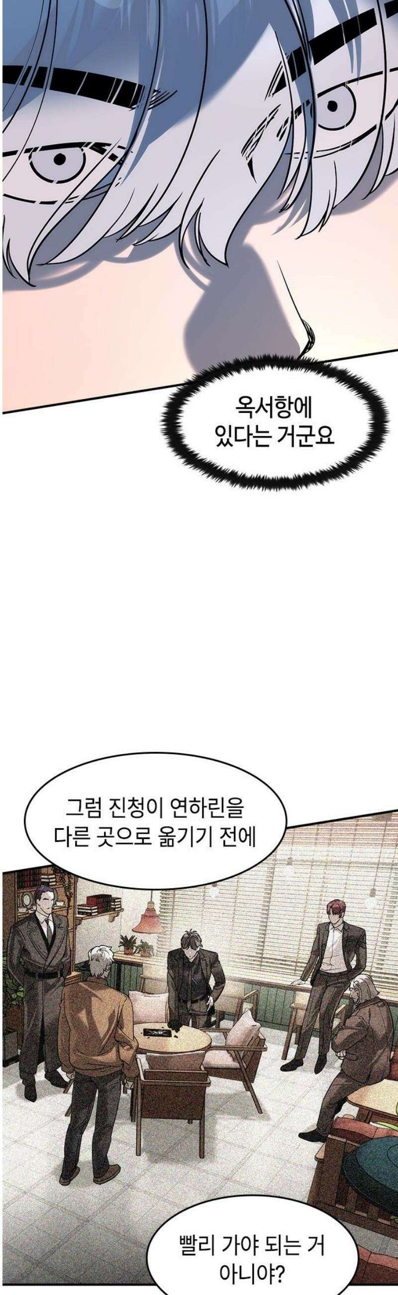 귀공자 61화 3