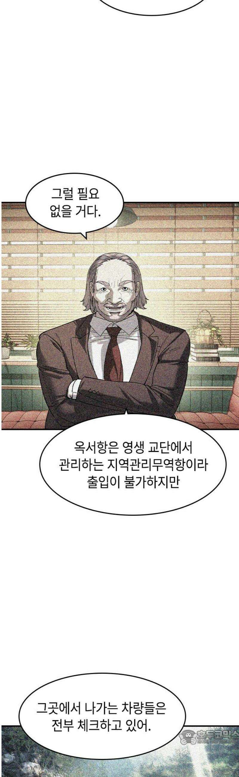 귀공자 61화 4