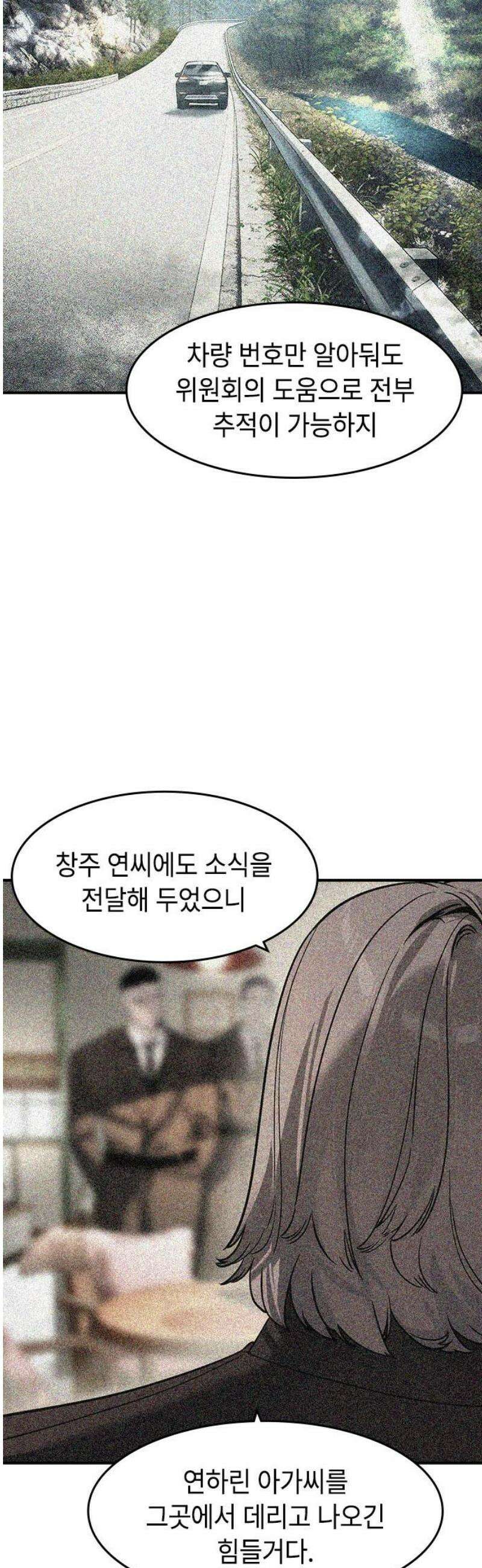 귀공자 61화 5