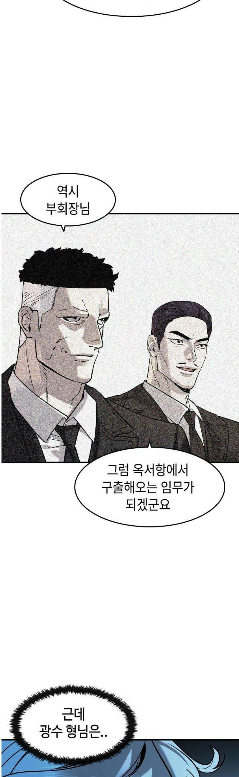 귀공자 61화 6
