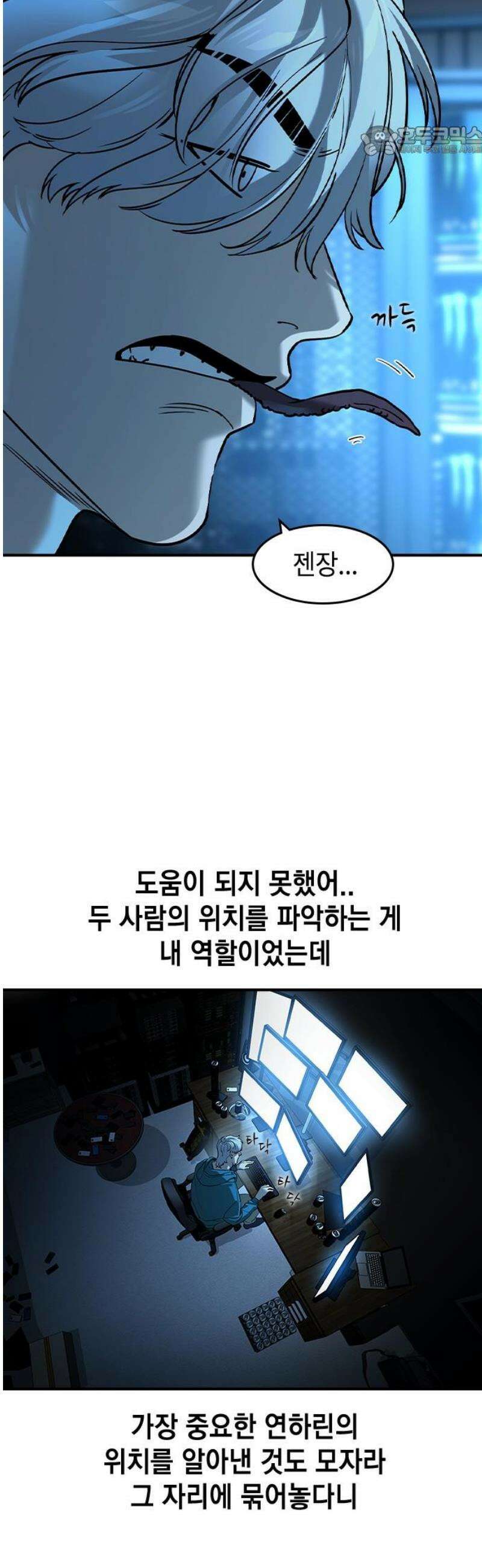 귀공자 61화 7