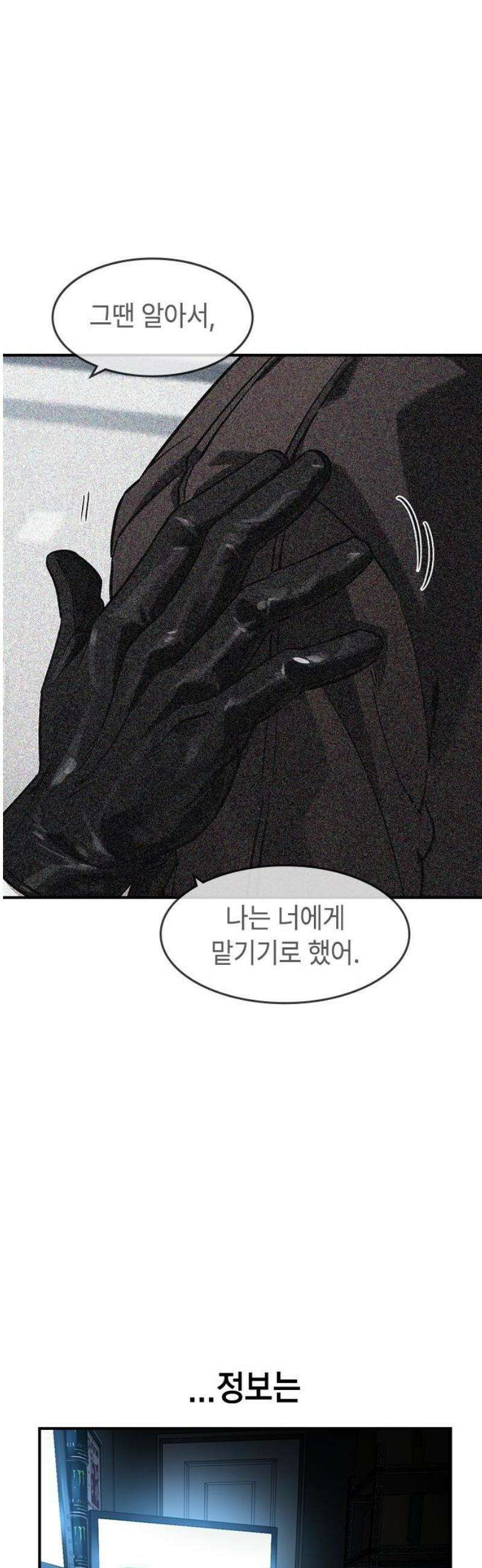 귀공자 61화 8