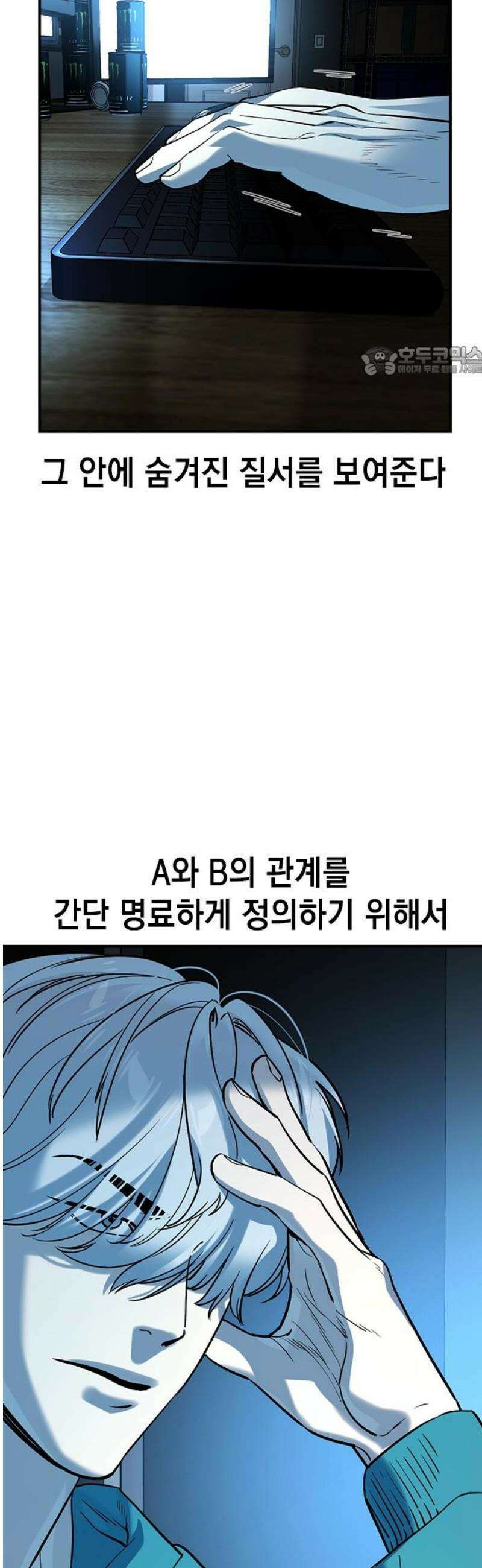 귀공자 61화 9