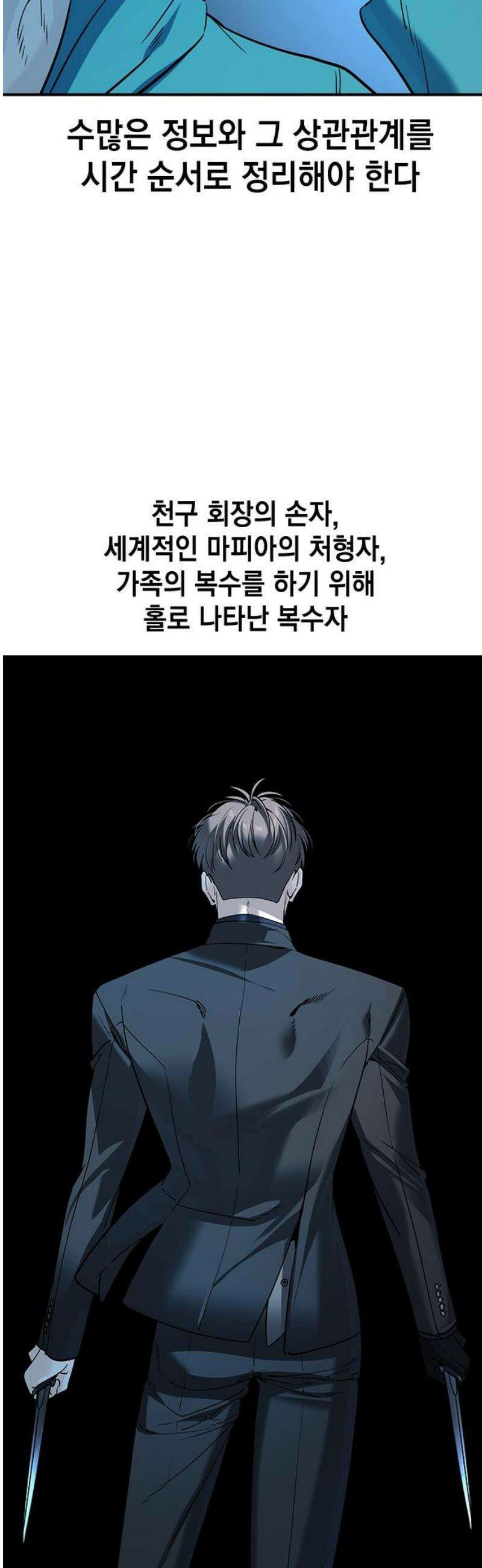 귀공자 61화 10